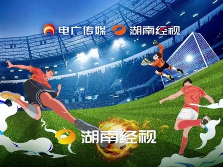 湘超洞庭双雄常德VS益阳 常德队26号夏宇航单刀踢进一球目前比分4:0 #湘超 #风风火火战湘超 #湘超常德vs益阳