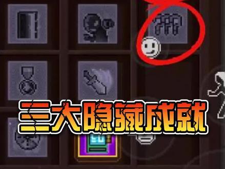 #霓虹深渊无限 如何解锁三大隐藏成就?@霓虹深渊无限