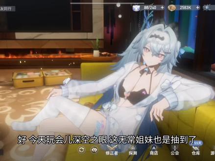 深空之眼新角色 无常姐妹#深空之眼 #游戏日常 #手游