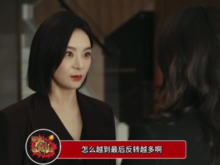 #她的盛焰 这预告看的人也揪心啊#她的盛焰最后几集信息量好大