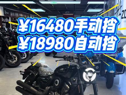 在北京,买巡航,就来摩帮之家#无极cu250 #无极cu625 #无极cu530 #巡航摩托车 #摩托车