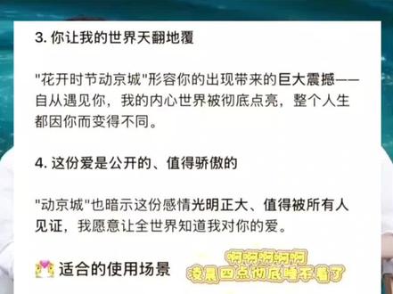 文化人的表白就是不一样,这暗戳戳的动静#云旗#郝熠然