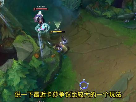 详细解读现版本卡莎到底适合致命节奏还是丛刃