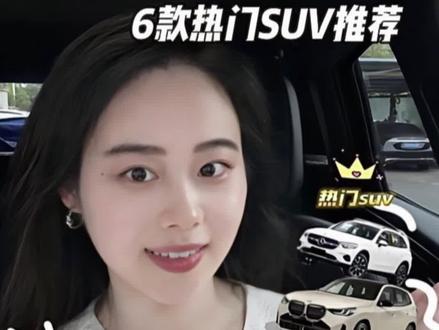 亲身试驾🚗女生第一辆精致SUV推荐!! 女生30万预算买SUV,车型、价格、配置是不是快被搞晕啦 不急!今天把30万预算中的热门豪华车—奔驰GLC、宝马 X3、沃尔沃 XC60、奥迪 Q5L 进行数据测评,看完就知道怎么选啦😍
还有什么选车问题,评论区见哦
#买车推荐 #suv推荐 #适合女生开的车 #30万suv推荐 #女生第一辆车