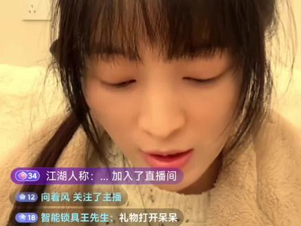 呆呆妹第二次直播,5分钟上10万+人,关打赏功能,难得真性情主播#呆呆 #呆呆第二次直播