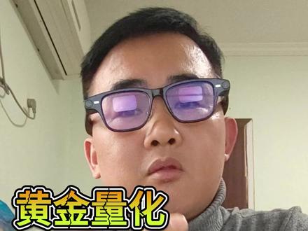 黄金量化 半月回本 你敢信吗 #黄金量化 #吹牛大赛 半月回本 你敢信吗