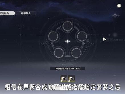 最新版声骸管理方案 #鸣潮 #鸣潮爱弥斯