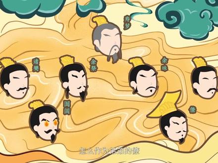动画第四弹 吴王僚家族背景了解一下#跨界新文创