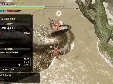 #怪物猎人崛起 粪海狂蛆_泥翁龙3分25秒,无限制!#游戏日常分享 #游戏精彩时刻 #击杀集锦 #泥翁龙