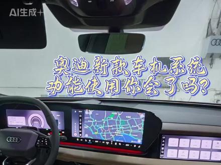 分享下新款奥迪车机系统手机无线充电功能如何使用
#奥迪车机功能使用