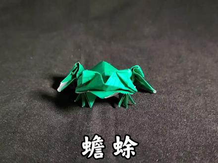 折纸故事 蟾蜍 俗称金蟾 也叫癞蛤蟆 快来看看吧 #手工折纸 #造物主