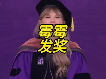 霉霉给整个团队发了1.97亿美元的奖金,这才是好老板