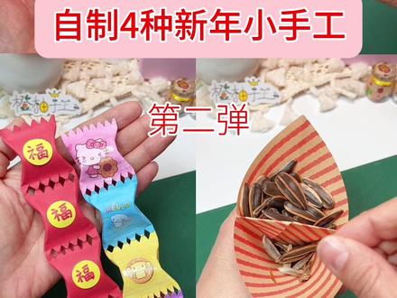 教程来啦 简单好玩的翻筋斗小精灵,你学会了吗#手工diy #解压手工制作 #自制玩具 #简单小手工 #手工