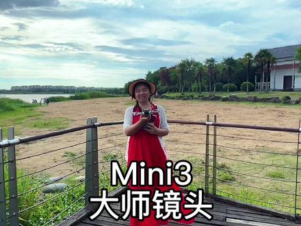 不会运镜的小伙伴们有福了,大疆无人机大师镜头可以一键式~自动合成各种运镜,组合成大师镜头,剪辑合成一键出片#mini3#无人机#干货分享