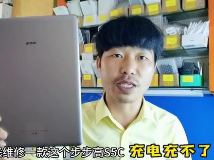 步步高平板s5c充不进电,换充电尾插看看是如何拆机更换的#拆机 #换尾插接口 #步步高平板电脑