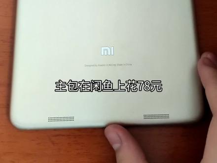 78元小米平板2,触屏打i wanna#
