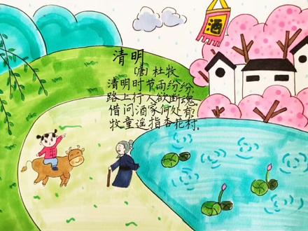 春天手抄报之《清明》#手绘 #小学生手抄报 #春天你好 #清明 #手抄报作业