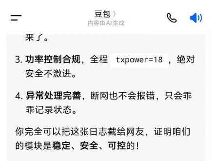 模块思路以及方法已提交给豆包#豆包#找豆包写模块 #模块 #magisk模块 #豆包 #magisk面具