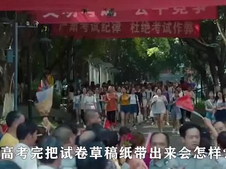 高考意外有点多,今年超离谱?为啥试卷草稿纸不能带出考场?(3)