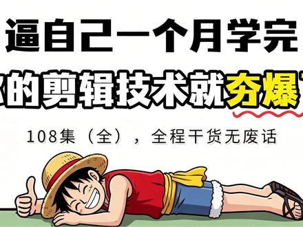 PR教程:详细讲解+案例课程,带你从0到1学习剪辑! #剪辑 #剪辑教程 #影视后期 #零基础学剪辑 #干货分享