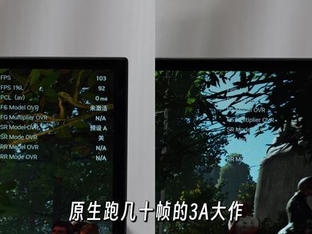 5060+DLSS4.5实测:2K高画质帧率飙升超30% #DLSS #大力水手 #5060 #5060TI