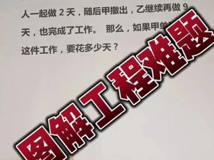 #小升初数学 #数学思维
巧解工程问题,正在直播,点头像进来吧!