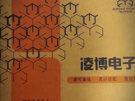 凌博九号直上控制器安装调试教程-甲胄动力