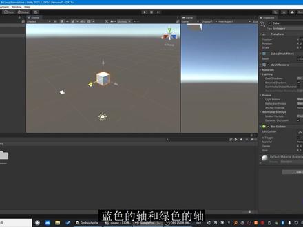 三叶虫也能学会的Unity零基础入门 02.Unity编辑器基础 #教程 #Unity3d
