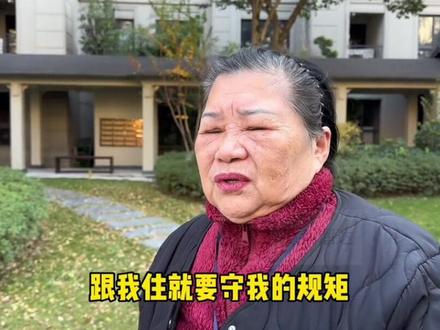 台湾老人要带小孩吗?台湾阿姨说出与儿女相处之道,谈养老很清醒 #养老生活 #关爱老人 #家庭情感问题 #人生感悟