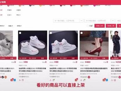 聚水潭电商ERP系统|||聚水潭分销版,如何一键上架供应商商品到自己店铺教学,13262956773。免费对接聚水潭供应链,推荐适合的供应商,适合新手小白,无货源商家。一键推单,售后也不用担心,全部供应商处理,已开通在线支付,随时推单,订单状态自动同步店铺,供应商库存同步不怕超卖,缺货!
#供应链#聚水潭电商erp #进销存软件 #仓库管理 #专业的事交给专业的人 @DOU+小助手
