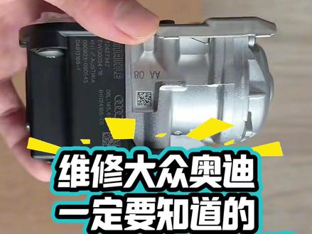 大众奥迪更换增压压力调节器,匹配方法#汽车维修#汽车维修技术
