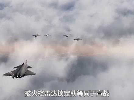 “有种开火控雷达照”,我飞行员只是随口一说?谁开第一枪很关键