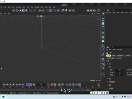 C4D初级教程 第37课 体积建模(1) #C4D教程 #C4D生成器 #C4D体积建模 #C4D体积生成