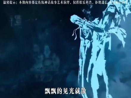 道教体系里真人究竟比飞僵厉害多少? #道教 #僵尸 #民间故事 #科普