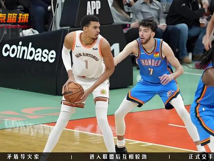 文班亚马明明全面压制切特霍姆格伦,却为何还一直憎恶着对方? #文班亚马 #霍姆格伦 #NBA#篮球 #雷霆