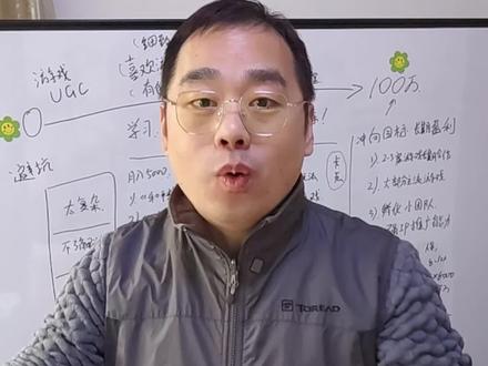 游戏ugc赛道,畅想一下从零起步的计划书。#游戏 #ugc #游戏赚钱 #创业 #计划书