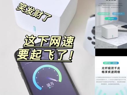 中兴(ZTE) 小方糖 AC1200 5G双频千兆智能无线路由器 稳定接入#路由器推荐 #无线路由器 #路由器 #无线网络 #数码科技