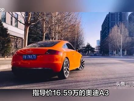 奥迪A3跌至9.9万:豪华车标卖成平民价,一场时代落幕正在上演!