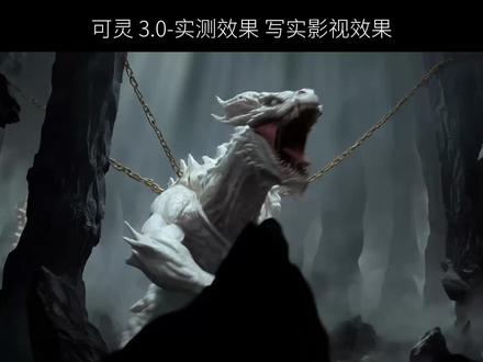 挑战一下早八晚六,打工人手戳1分钟,AI生成影视级镜头。 又是seedance2,又是可灵3.0的,还有vidu3.0.哪个好用?先实战一波可灵3.0.用后感觉,右眼可见的AI视频又进步了!#可灵ai #ai视频 #seedance2 #神兽宇宙 #ai创作浪潮计划