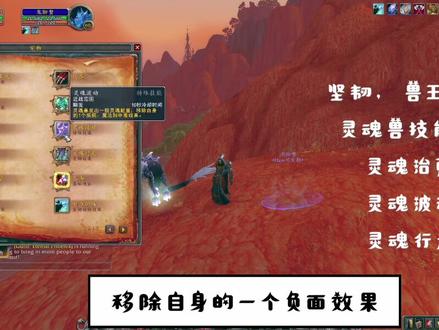 魔兽世界9.1最酷炫,最稀有,经典必抓的猎人宠物系列-鬼脚蟹-持续更新中#wow #为了部落 #游戏精彩时刻 #灵魂兽 #新手攻略