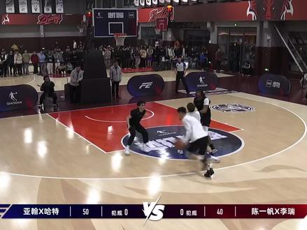 #篮球🏀 陈一凡,李瑞 vs 亚翰,哈特 双人百分第三节