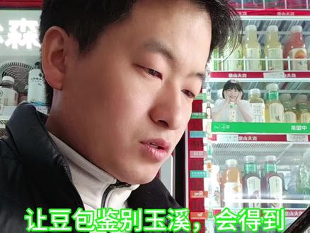 没招了,兄弟们,我该相信谁?你们一定有好方法,对不对#豆包 #真假辨别 #仅供参考