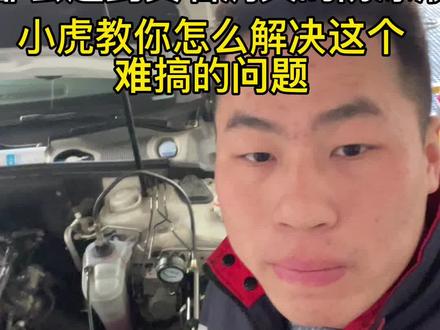 奥迪A4a5a6 q5 搭载纵至ea888 这个地方漏防冻液 并且难以观察到 建议车主看娃看完#汽车保养与维修 本视频