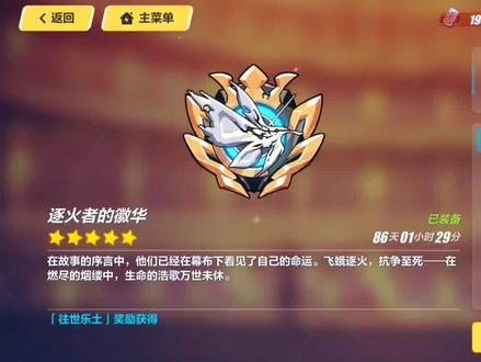 个人日常乐土22000奖励迷迭流程分享#崩坏三#游戏日常分享
