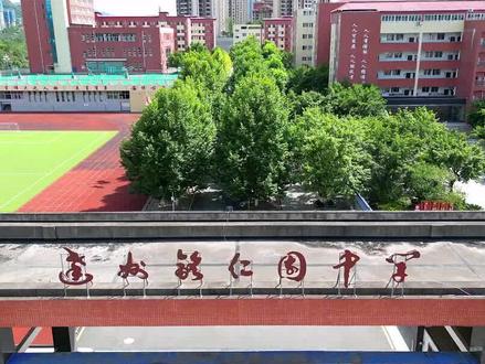达州有了铭仁园 何必去成绵?#达州九校夺嫡 #铭仁园#达州中学
