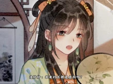 “收妖柄,碾碎它”#黑莲花攻略手册#慕子期凌妙妙