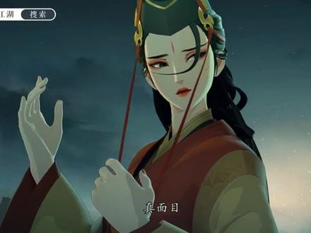 也许只有东方不败才是真心的 #动漫 #国漫 #古风游戏 #游戏剪辑 #游戏 #动漫剪辑 #古风 #超燃