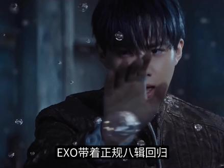 EXO新曲《Crown》 #exo #娱乐评论大赏 #音乐 #kpop #张艺兴