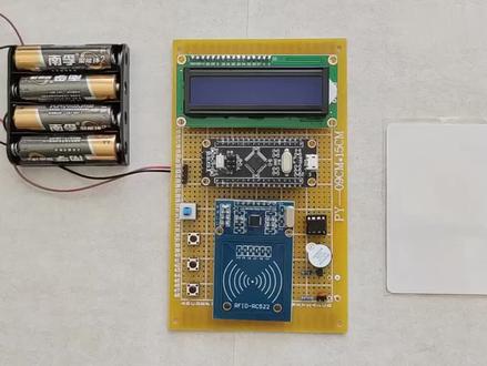 基于RFID的智能水表 #单片机毕业设计 #单片机程序开发 #单片机设计代做
