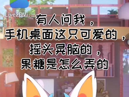 果糖桌宠设置教程#furry兽人 #毛茸茸 #furry #果糖含量